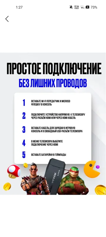 плейстейшн 6