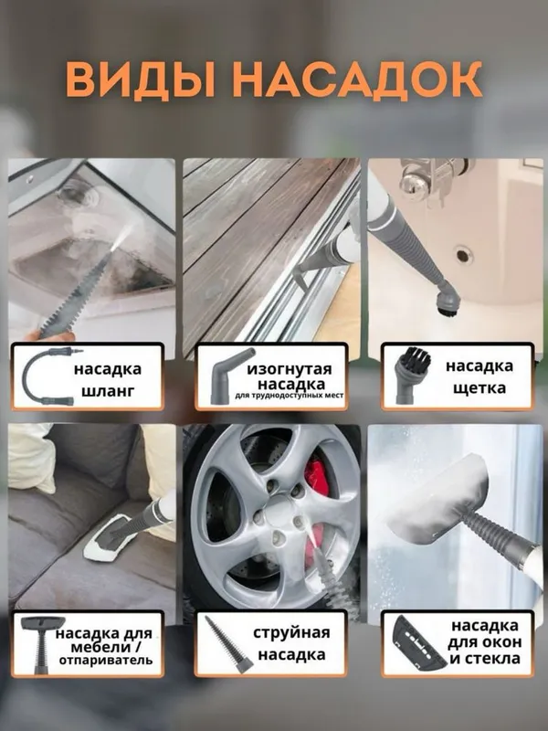 Пароочиститель Parachistitel 6 Пароочиститель Parachistitel 6