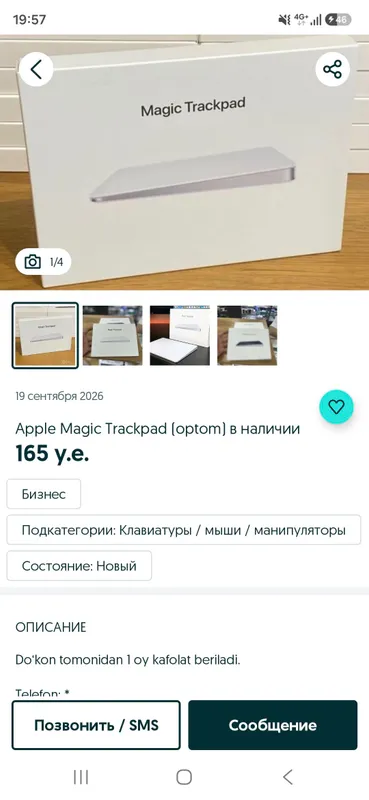 Моноблок Apple iMac, привезён из Америки 7 Моноблок Apple iMac, привезён из Америки 7