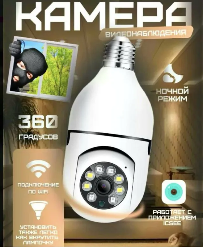 Patron kamera Aylanuvchi Wi‑Fi kamera patron camera Kafolat bor! 1 Patron kamera Aylanuvchi Wi‑Fi kamera patron camera Kafolat bor! 1
