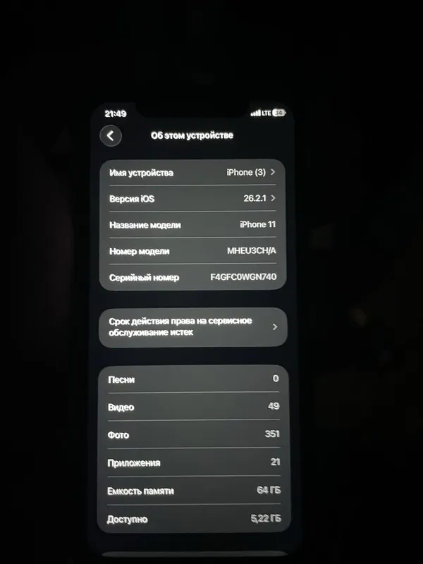 iPhone 11 идеал 5 iPhone 11 идеал 5