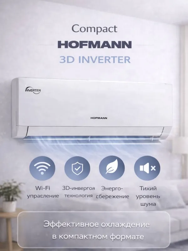 Hofmann konditsioneri Bepul o‘rnatish 2 Hofmann konditsioneri Bepul o‘rnatish 2