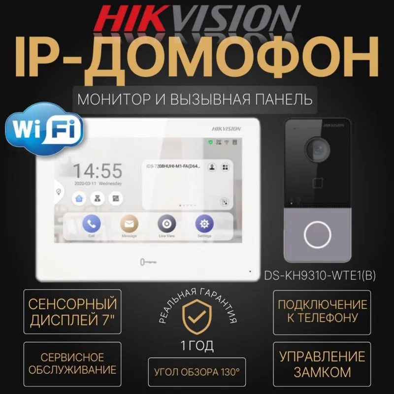 HIKVISION IP Domofon ds 9310 wte optom i v roznicu