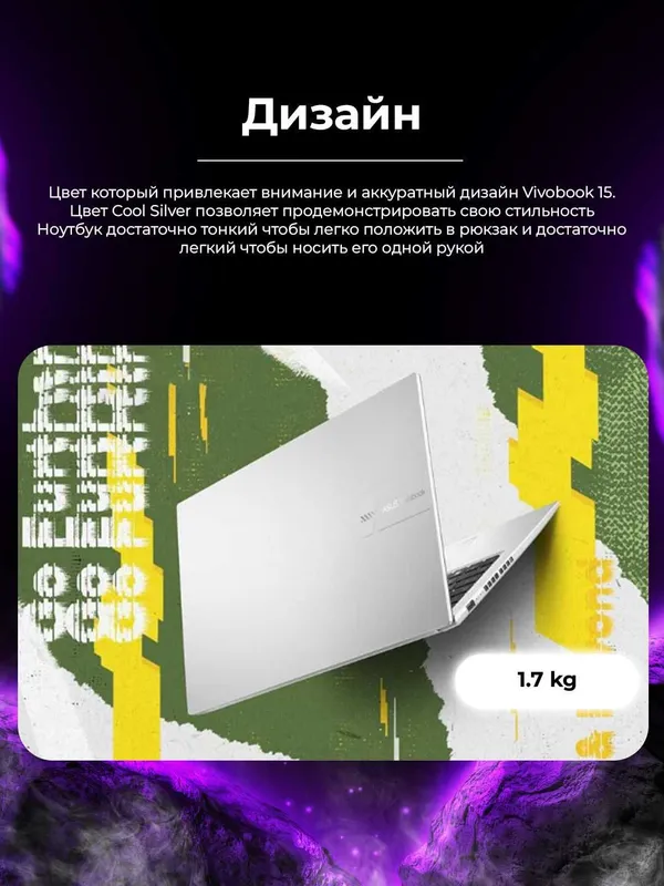 Asus Vivobook 15, R7-5825U, AMD Radeon, 8/ 512GB, 15.6" IPS — фото 4