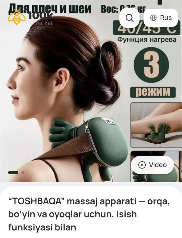 TOSHBAQA” massaj apparati — orqa, bo‘yin va oyoqlar uchun, isish funks