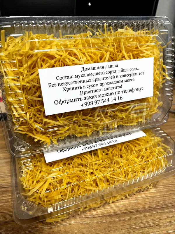 Домашняя лапша 3