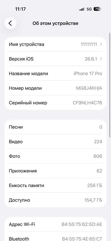 iPhone 17 Pro 256 ГБ, идеальное состояние, ёмкость аккумулятора 92% 7 iPhone 17 Pro 256 ГБ, идеальное состояние, ёмкость аккумулятора 92% 7