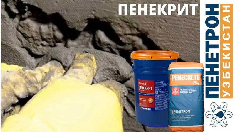 Penekrit гидроизоляция для швов трещин стыков ввод коммуникации итп