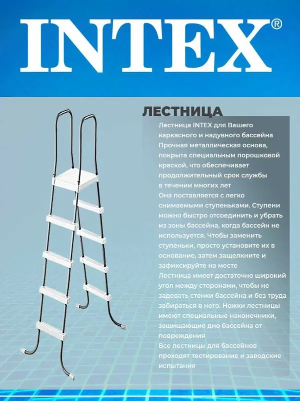 Бассейн Intex Prism Frame 26718, круглый, каркасный, 10685 л 5 Бассейн Intex Prism Frame 26718, круглый, каркасный, 10685 л 5