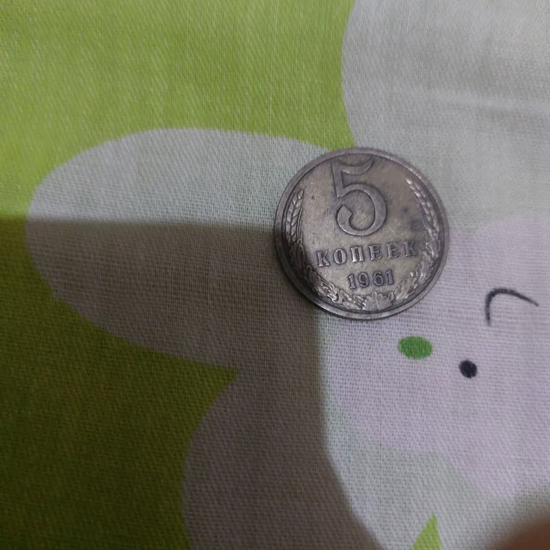 Qadimiy 5 kopekaa