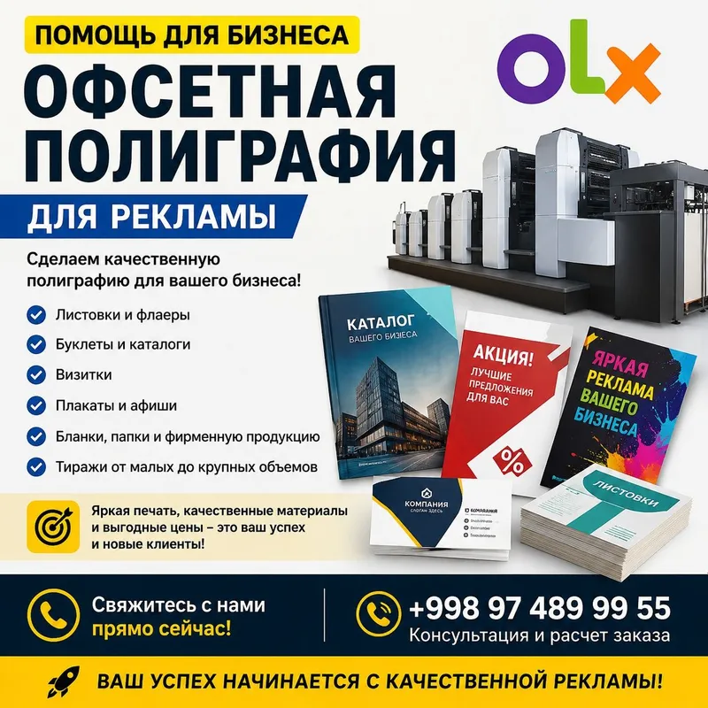 Biznesingizga yordam! Помощь вашему бизнесу в продвижении! Biznesingizga yordam! Помощь вашему бизнесу в продвижении!