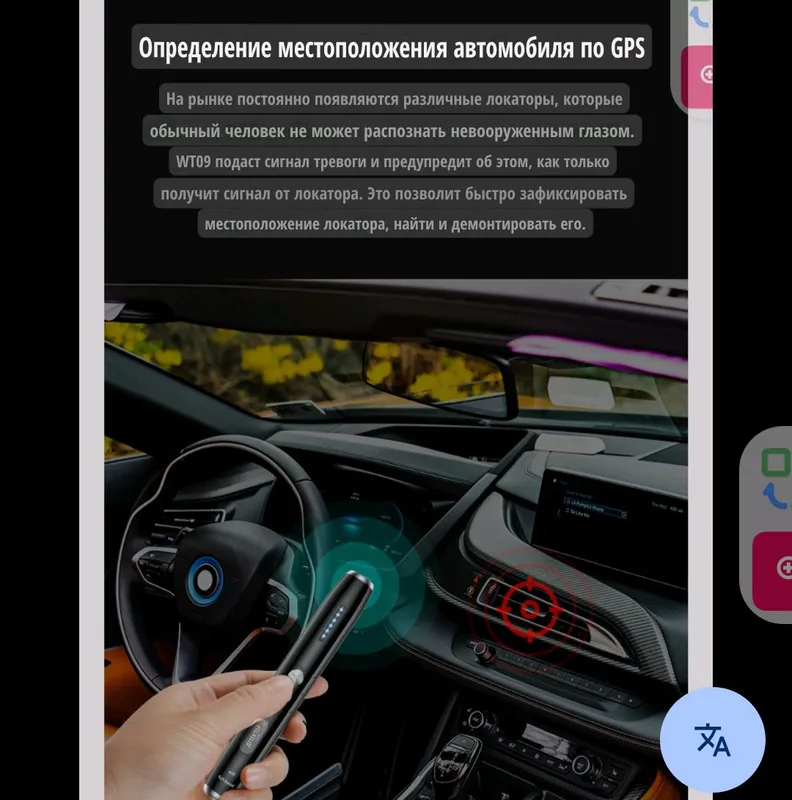 детектор ищет видеокамеры GPS трекера — фото 2