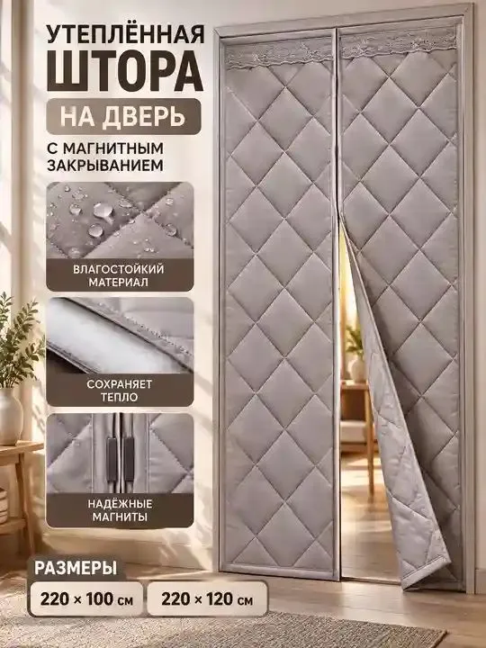 Штора для двери — отличное решение зимой 1 Штора для двери — отличное решение зимой 1