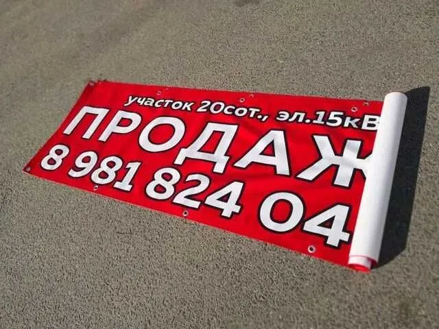 БАННЕР ПЕЧАТЬ. Плакат. (Продаётся дом СДАЁТСЯ АРЕНДА ) 24/7 4