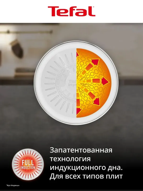 Набор посуды Tefal Ingenio 8 предметов, новый, нержавейка. — фото 4