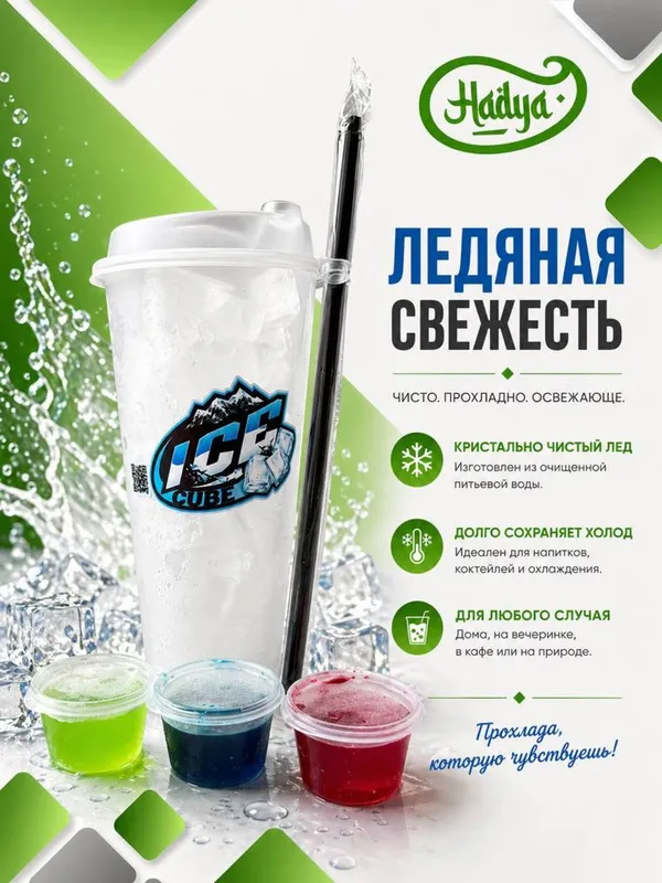 Muz/lyod/Muz / Лёд (oziq-ovqat, пищевой) - Dostavka / Доставка 24/7 — фото 2