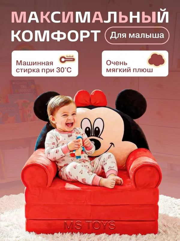 Детские диванчик
