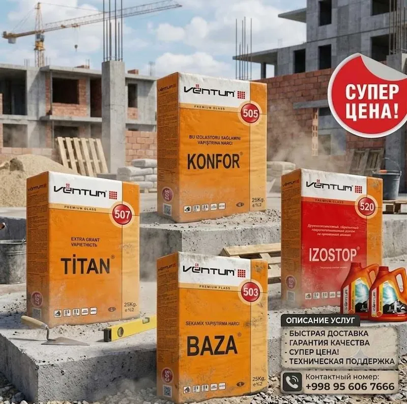 Ventum(Вентум***********************