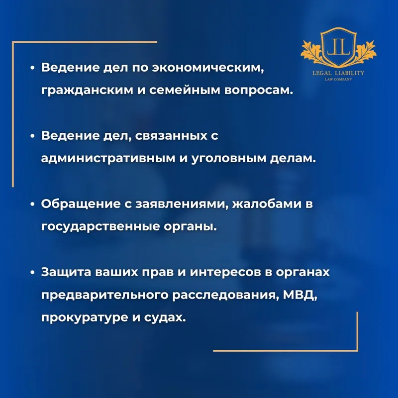 Адвокатские услуги — фото 1