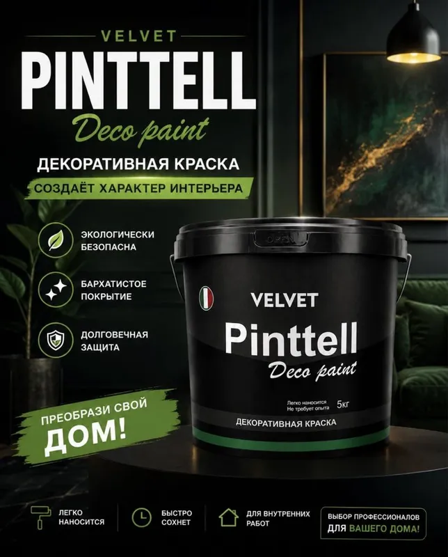 Pintell ottochento