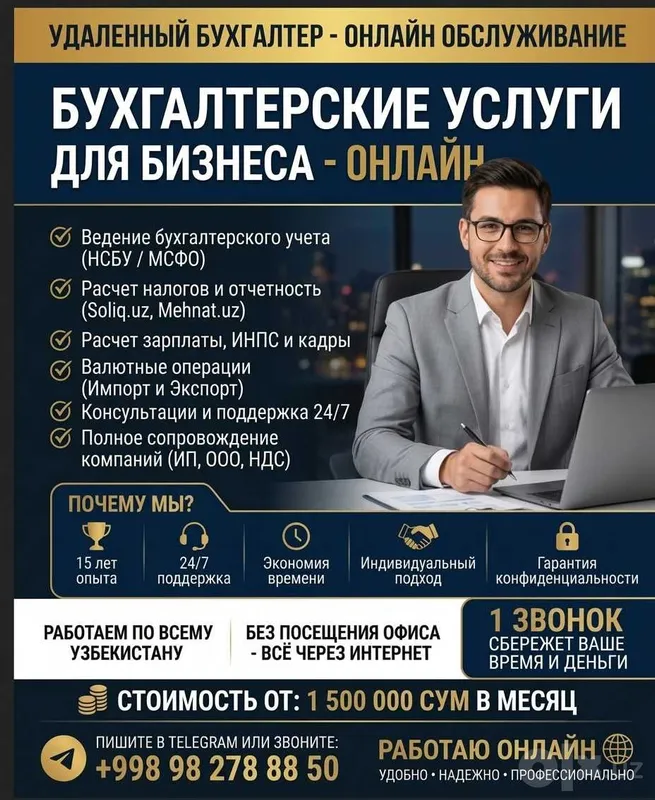 Бухгалтерские услуги, бухгалтер удаленно Бухгалтерские услуги, бухгалтер удаленно