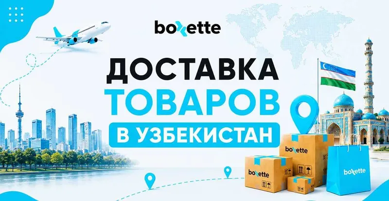 Заказывайте за рубежом - получайте дома, без наценки посредника 1