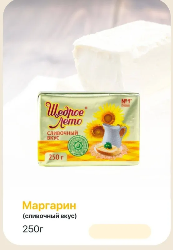 Фасовочно-упаковочнаямашина для сливочного масла/ маргарина Масса г: 2 — фото 2