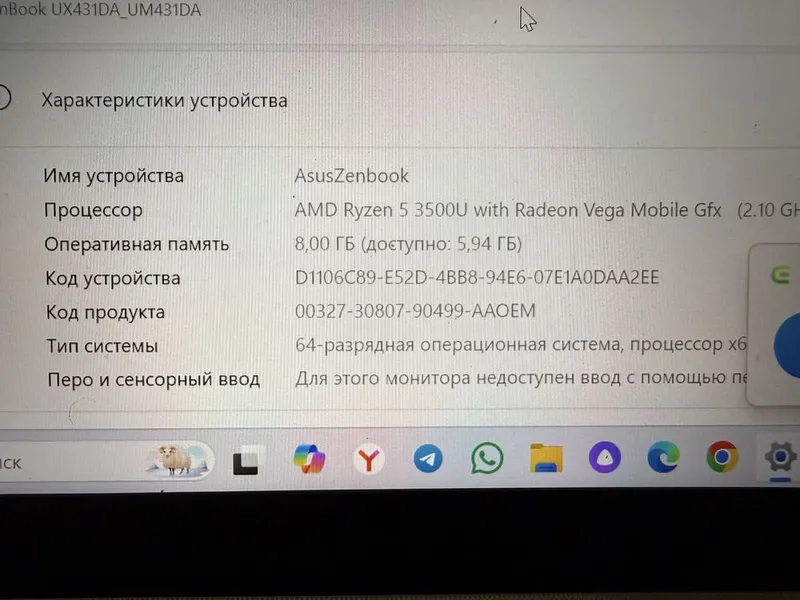 Ноутбук ASUS Zenbook — фото 1