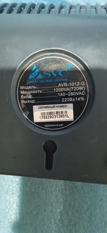 Продаётся стабилизатор SVC AVR-1012-G 3 Продаётся стабилизатор SVC AVR-1012-G 3