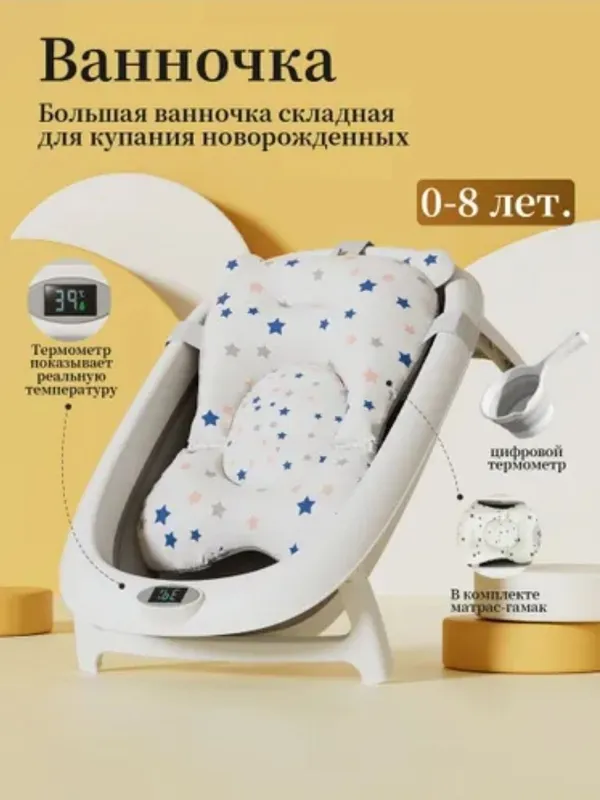 Detskiy vanna 7v1, yig'iladiganli — фото 1