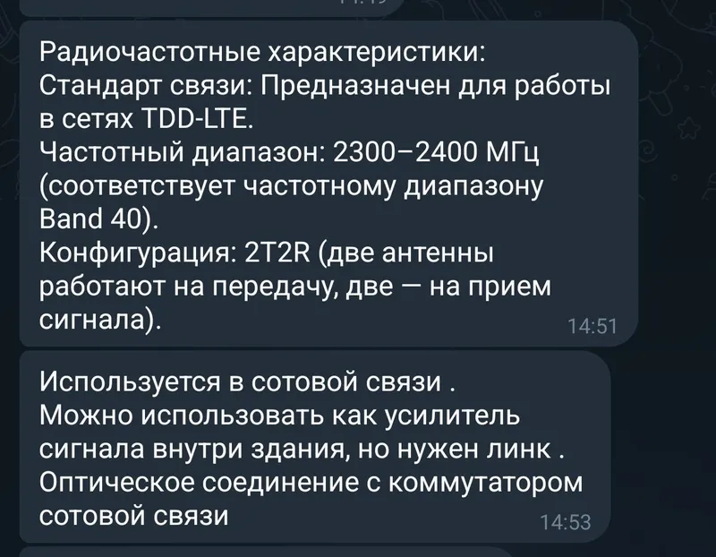Gsm усилитель новый 4 Gsm усилитель новый 4