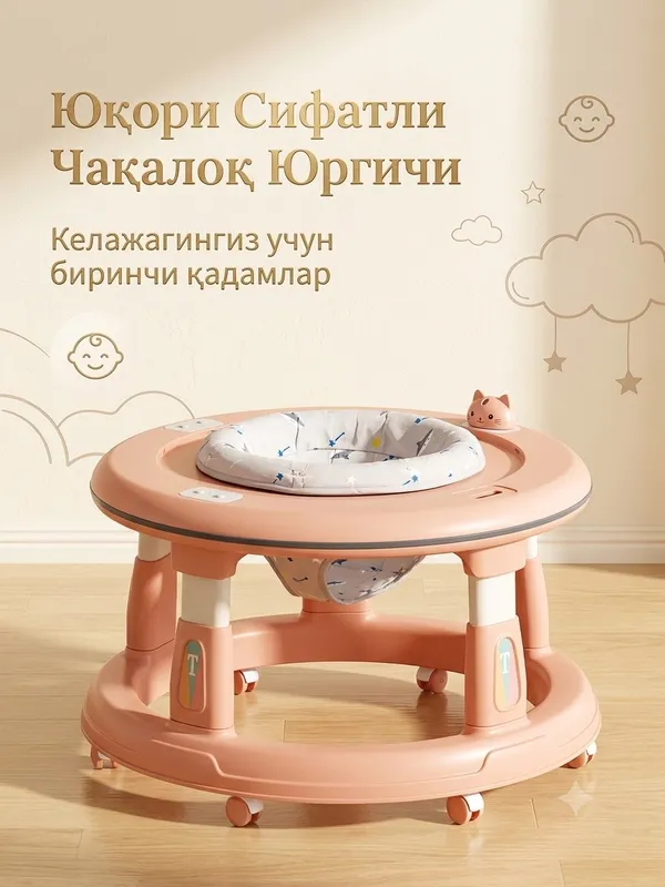 Ходунок