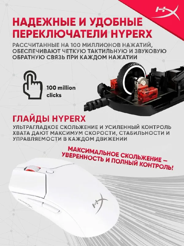 Игровая беспроводная мышь HyperX Pulsefire Haste 2 Mini, 26000 DPI — фото 2