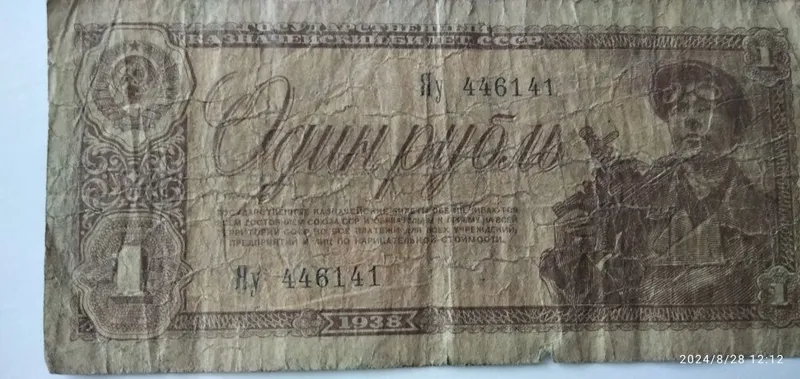 Продам старинные деньги 3