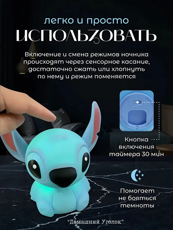 Bolalar uchun silikon tungi chiroq «Stich» 3