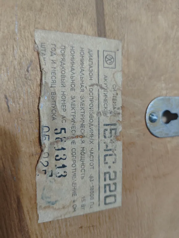 Продаётся Система акустическая 15АС-220 колонки, — фото 4