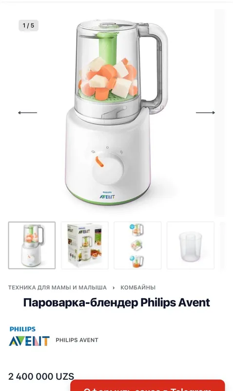 Пароварка-блендер Philips Avent Wasabi — фото 3