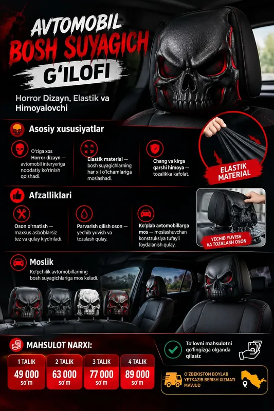 Чехол на подголовник автомобиля, дизайн Horror 2 Чехол на подголовник автомобиля, дизайн Horror 2