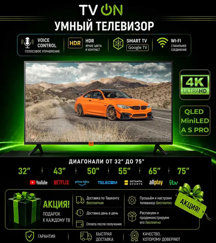 Телевизор Xiaomi смарт 4К 32-65 QLED Mini LED A S Pro