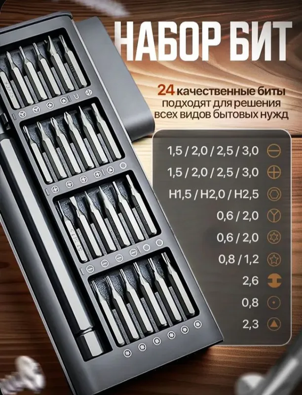 24 в 1 pretsizion otvyortkalar to‘plami, telefonlar, kompyuterlar 2 24 в 1 pretsizion otvyortkalar to‘plami, telefonlar, kompyuterlar 2