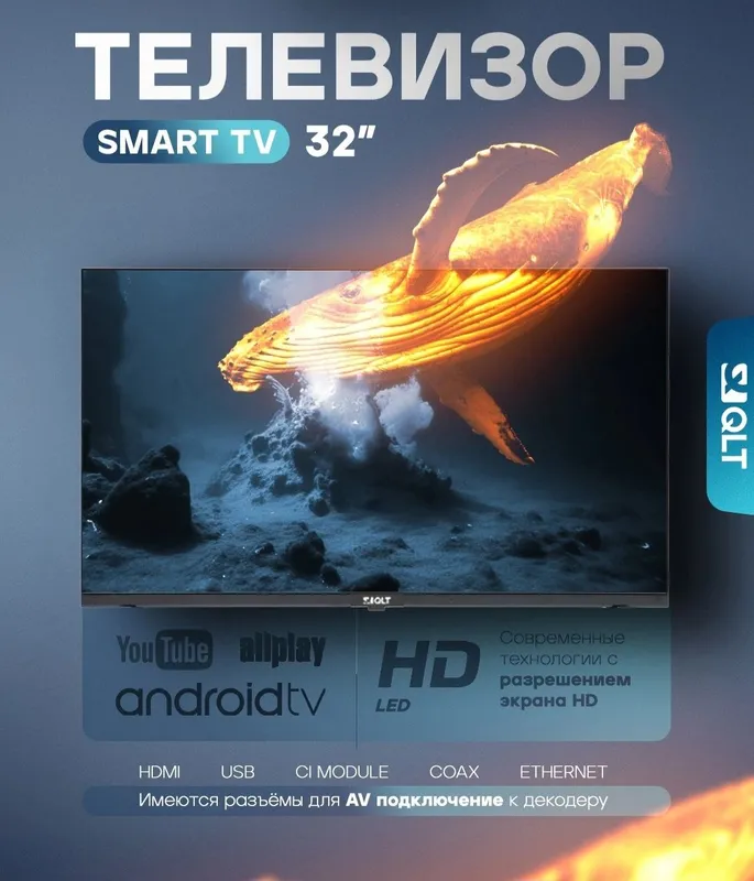 QLT Smart TV 32 2