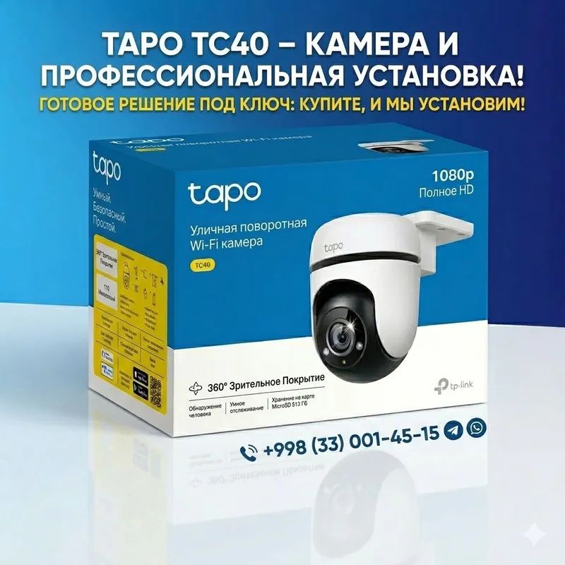 Уличная Wi-Fi камера Tapo TC40 + Профессиональная Установка — фото 2 Уличная Wi-Fi камера Tapo TC40 + Профессиональная Установка — фото 2