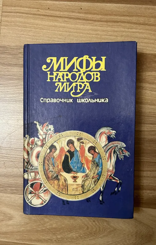Справочники учебники для школьников 4 Справочники учебники для школьников 4