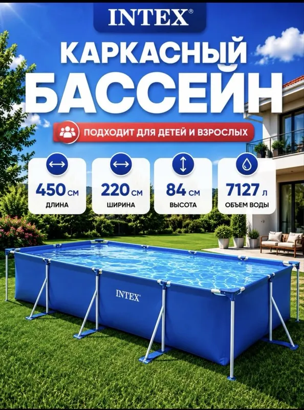 Басейн 4.50/2.20 м 84см Baseyn orginal Басейн 4.50/2.20 м 84см Baseyn orginal
