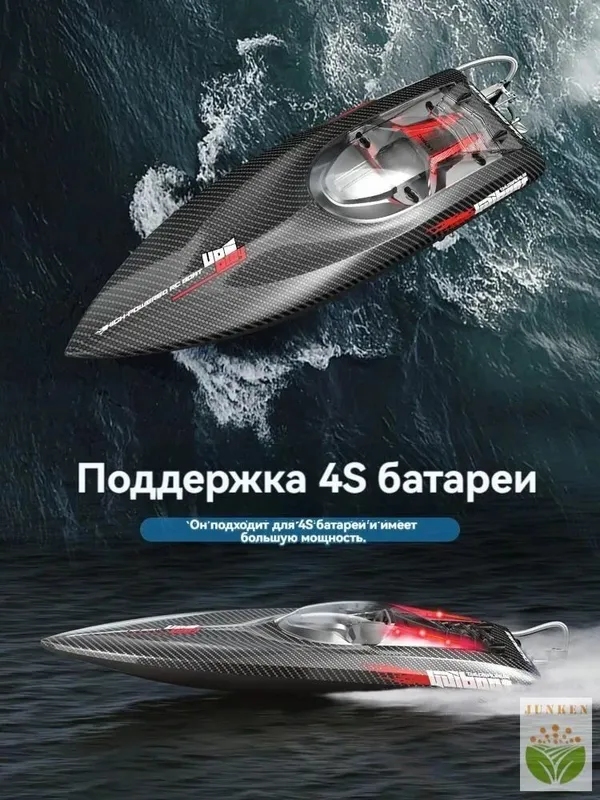 Катер UDI RC 022
