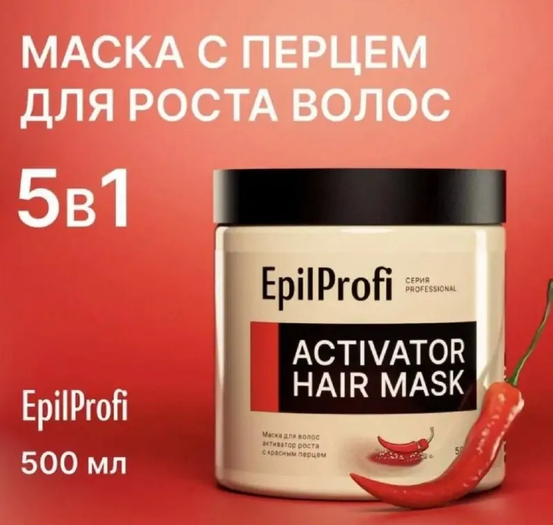 EpilProfi Маска с перцем для роста волос