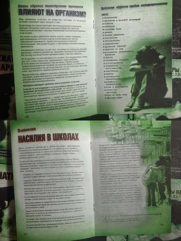 Noyob axborot-ma’rifiy to‘plam «Jinnilik marketingi» 7 Noyob axborot-ma’rifiy to‘plam «Jinnilik marketingi» 7