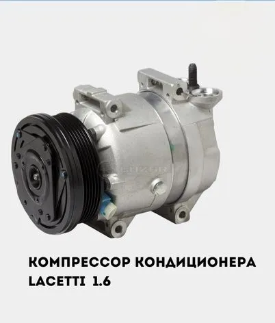 Lacetti 1.6 uchun isitish va konditsionerlash