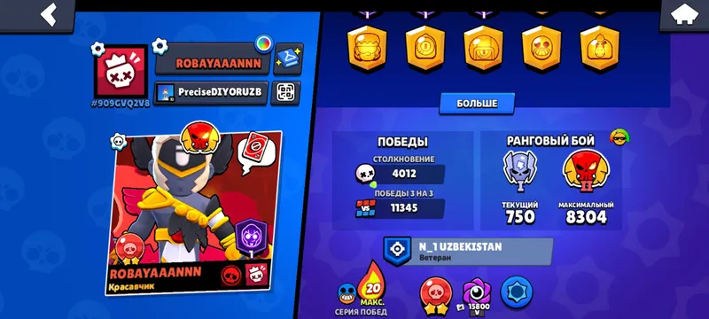 Продаётся аккаунт Brawl за 300 тысяч 2 Продаётся аккаунт Brawl за 300 тысяч 2