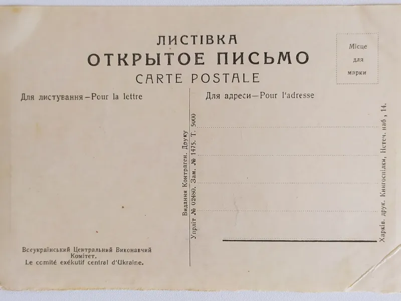 фотографии 1929-30 Харьков 6 фотографии 1929-30 Харьков 6